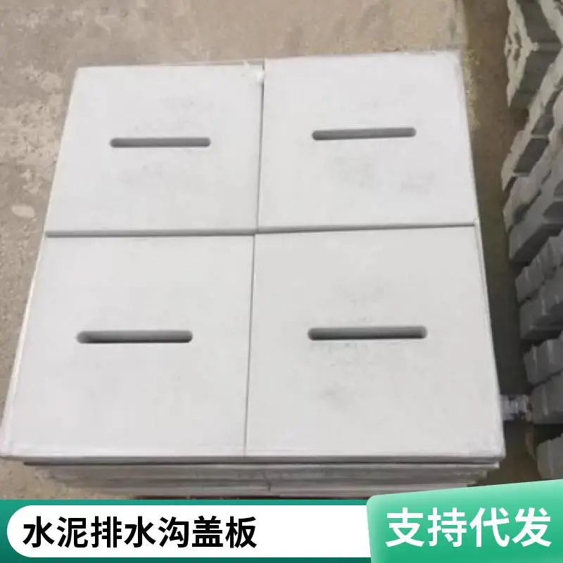 400*600 预制混凝土盖板 加厚 6 公分钢筋水泥排水沟盖板 市政小区