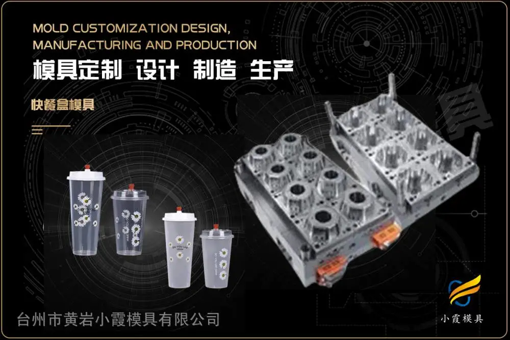 塑料模具制作厂哪家强