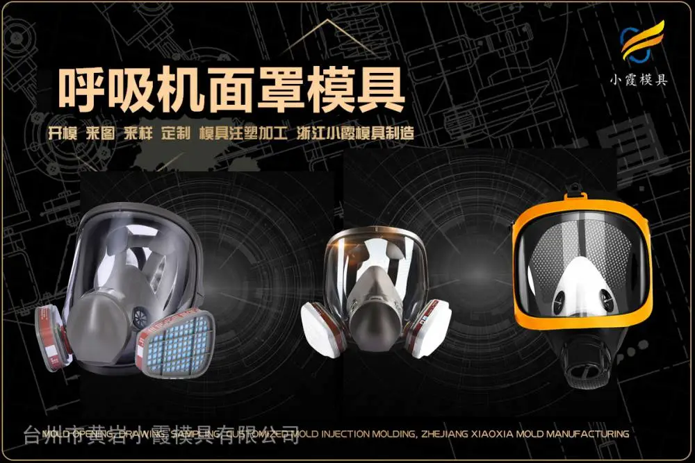 塑胶模具厂商有哪些