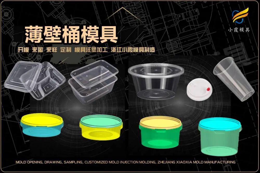 果蔬筐模具工厂
