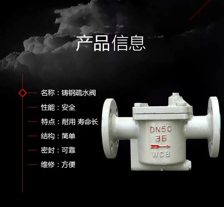 CS45H-40C倒置桶式蒸汽疏水阀 法兰连接防腐304不锈钢铸钢