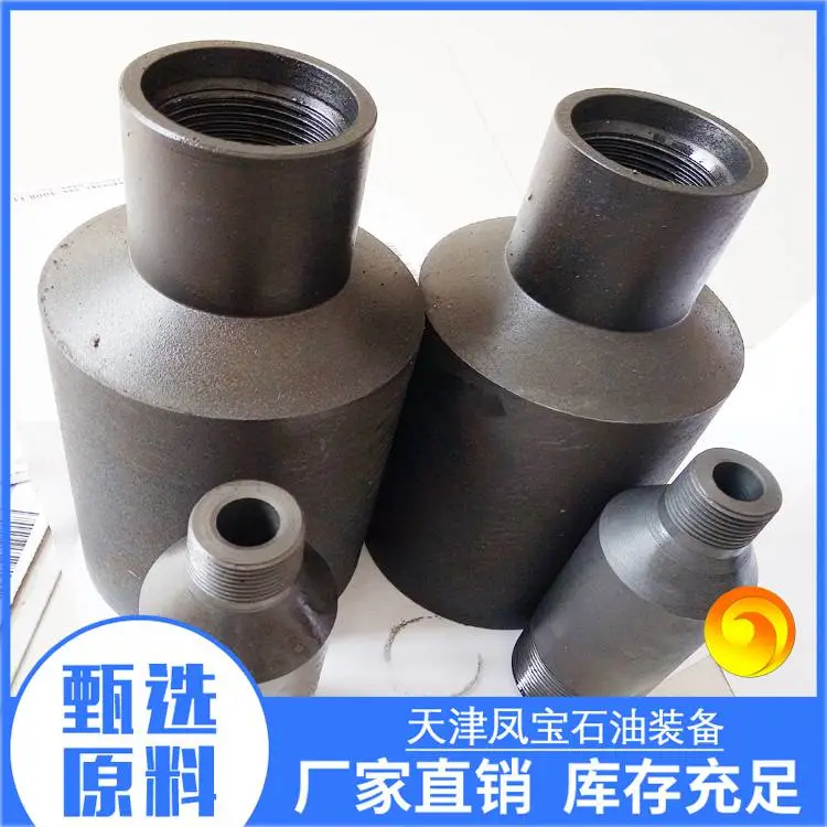 9 5/8（42crmo）钻杆410内扣套管变扣