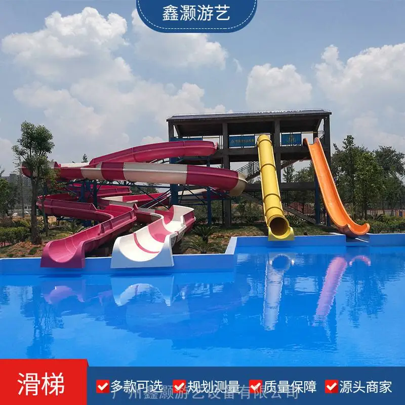供应乐园设备DX-008成人组合水滑梯大型水上游乐设施