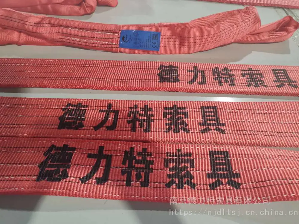 加厚耐磨型 5吨 扁平吊装带，宽度10cm 三层， 欧盟标准，CE,GS 安全系数8倍 7倍 6倍