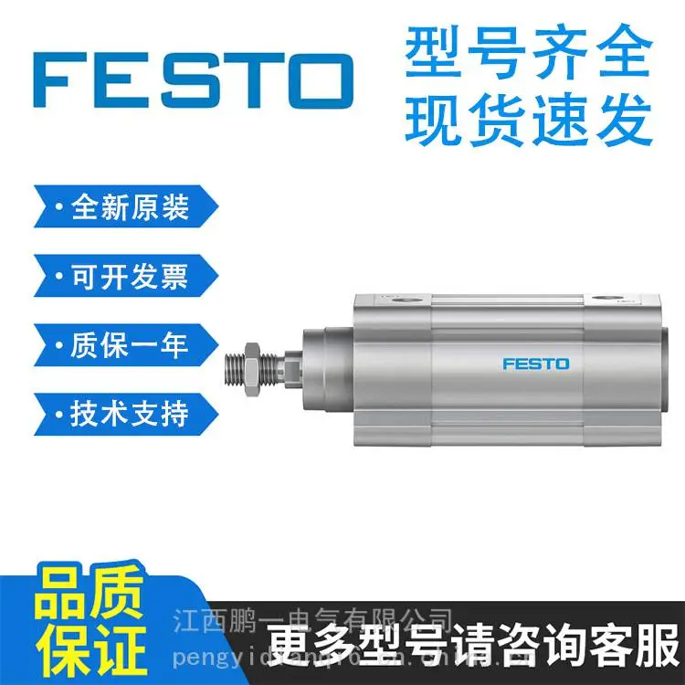 FESTO/费斯托紧凑型气缸(外螺纹活塞杆) ADN-16-5-10-15-20-25-A-P-A