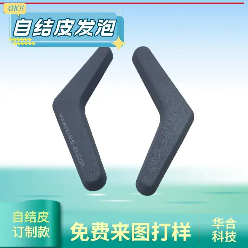 供应PU扶手 来样订制 家具配件 调整支架 办公椅配件订制加工