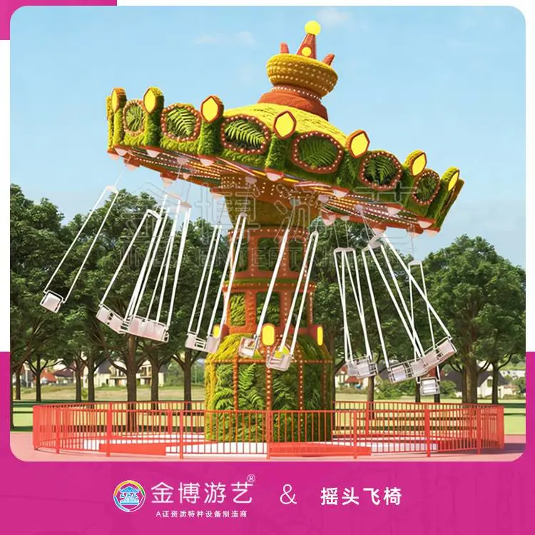 2026年款豪华飞椅 主题乐园升降摇头飞椅设施 双重趣味体验
