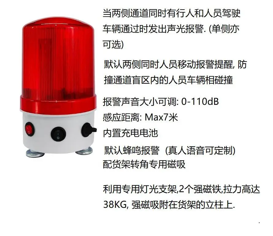 货架转角警示灯, 货架转角报警灯, 货架转角报警器