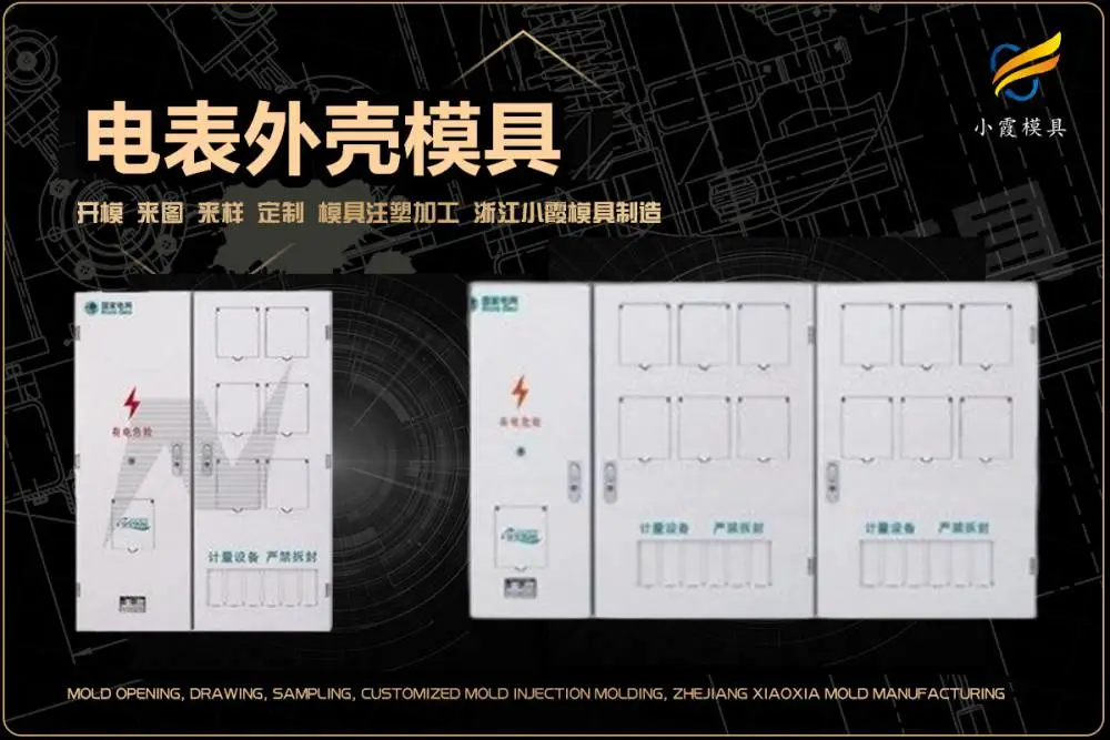 电动车头盔模具制造厂