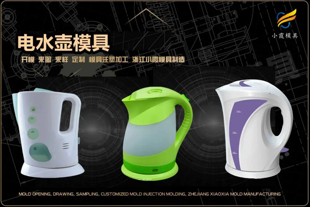 消毒机壳模具制作厂