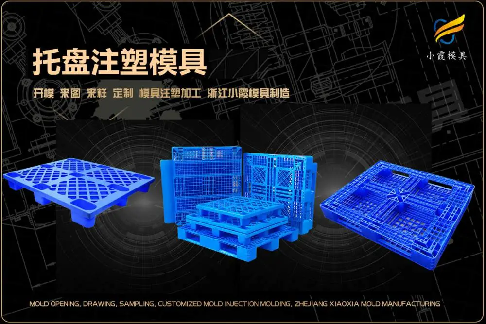 足疗机模具企业