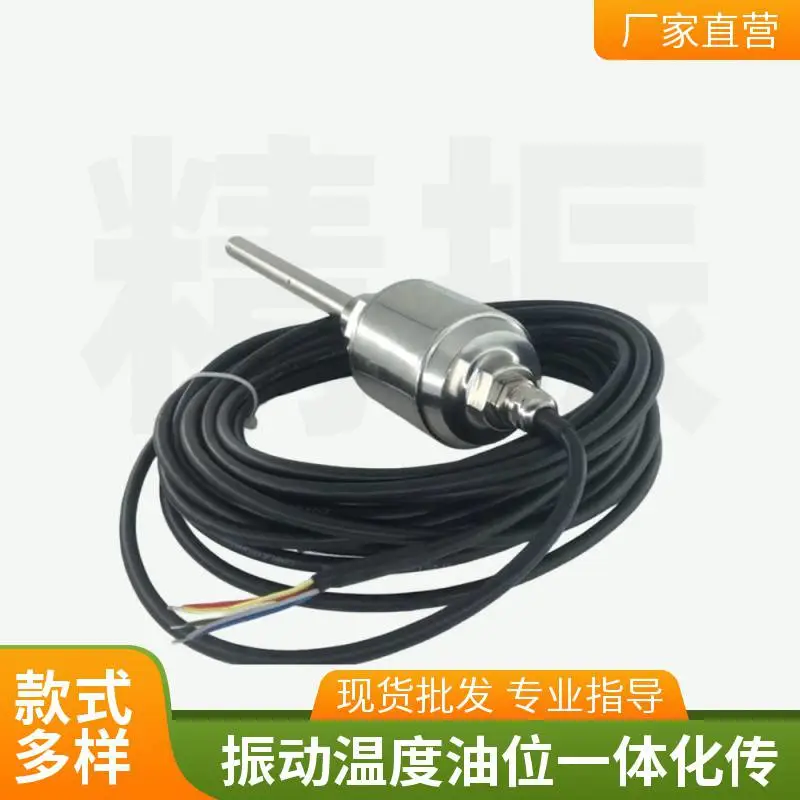 GJ258-900一体化振动温度油位探头 旋转机械配套 质量可靠