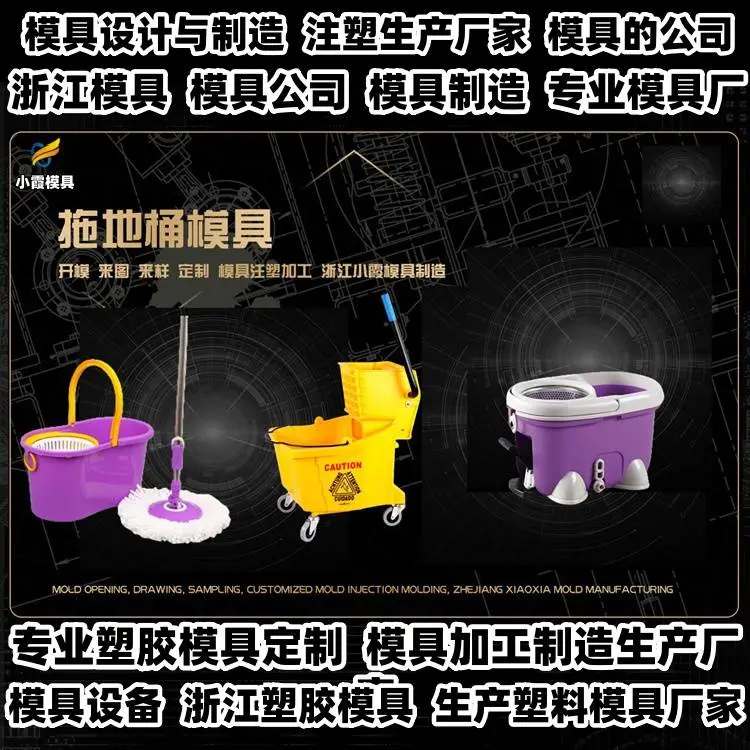 垃圾桶模具注塑成型