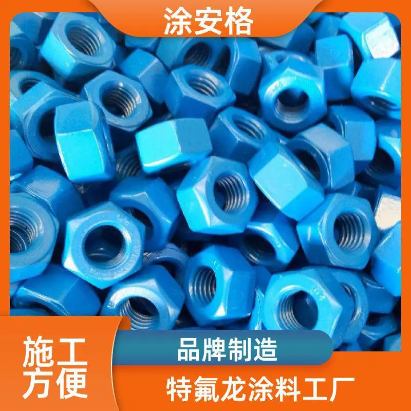 宁波特氟龙涂料生产厂家耐候性好涂安格