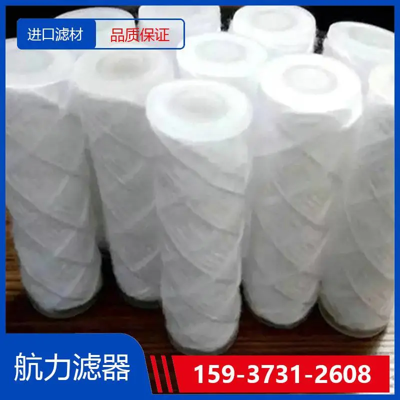 滤芯/SLa17307 航力滤器 进口滤材 过滤效***