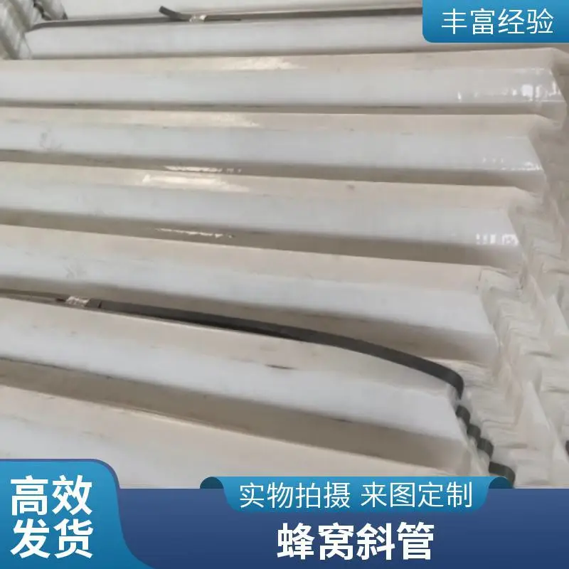 张掖沉淀池水处理用斜管