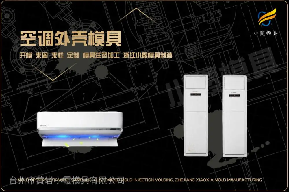 电动车头盔模具制造厂