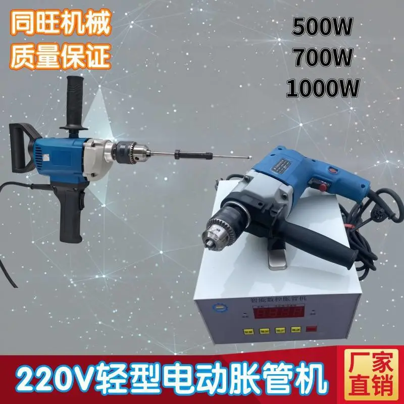 管径胀大器 轻型智能胀管器 数控电动胀管机 管口紧密胀接 自动化设备