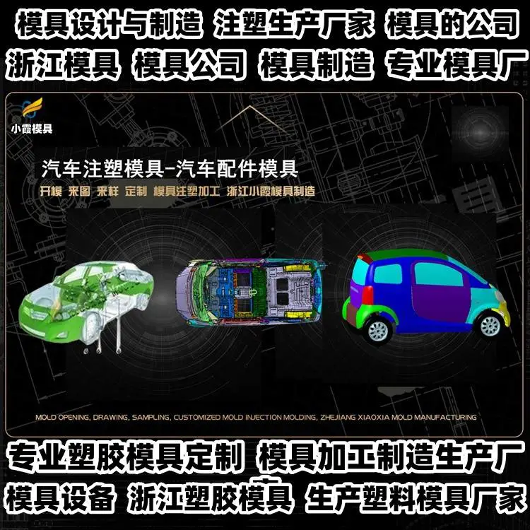 垃圾桶模具注塑成型