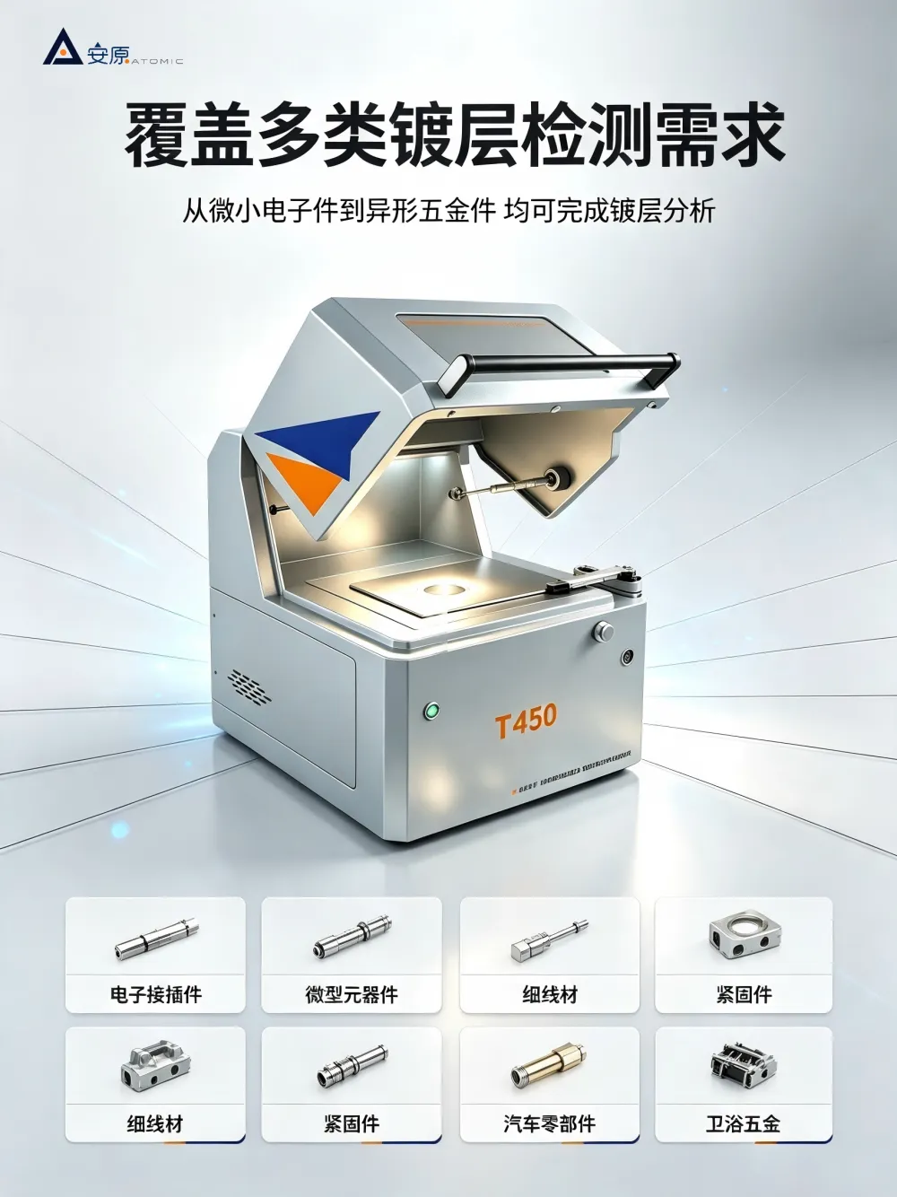 安原仪器T450型膜厚仪异形件凹槽0-35mm检测