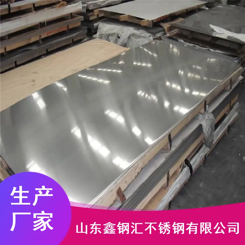 317耐磨不锈钢冷轧板_鑫钢汇不锈钢冷轧板_建筑用冷轧板市场价格