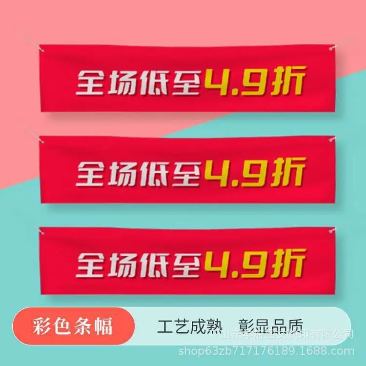 结婚生日彩色条幅印刷 横幅生日条幅制作结婚竖幅 济南条幅印刷厂