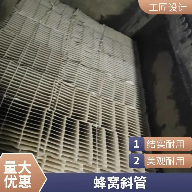 云南剑川沉淀池水处理用斜管
