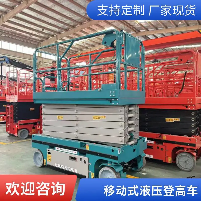 园林检修升降机 电动登高车 移动剪叉式升降平台 斯特朗力SJYZ-12