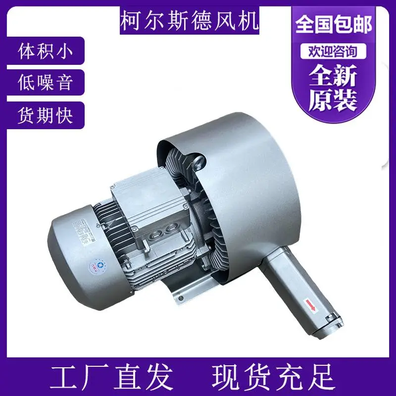 DG-900-18-9KW织布机专用高压风机