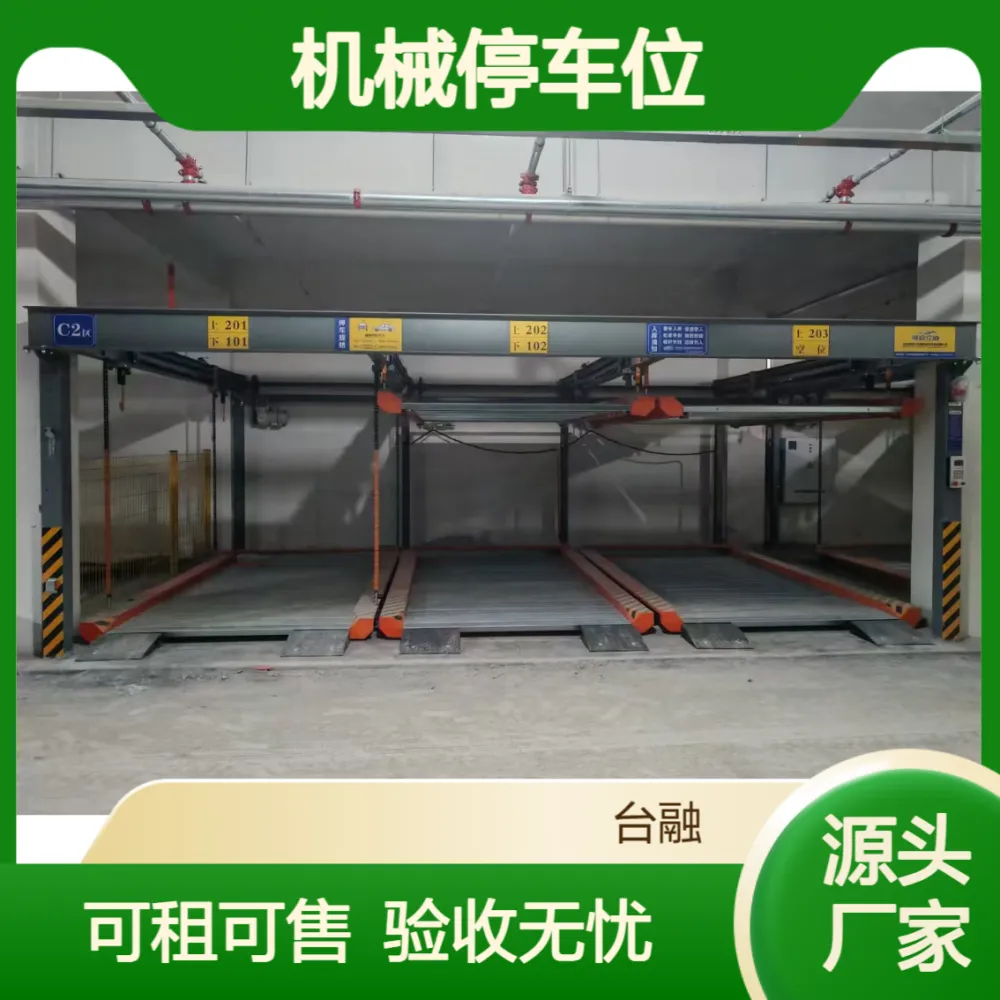 苏 州立体车库生产厂家 销售租赁二层三层升降横移机械停车位