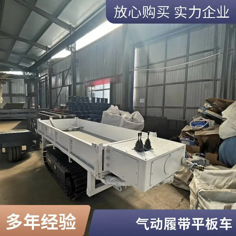 MPCQL-9DY气动履带平板车，矿用防爆气动运输车，履带通过性强，适用于狭窄巷道物料转运，井下运输设备现货