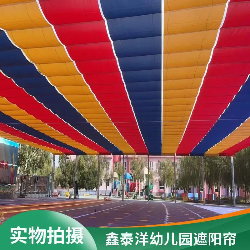 防晒隔热 学校 幼儿园户外电动遮阳蓬 智能遥控 开启方便 上门测量安装