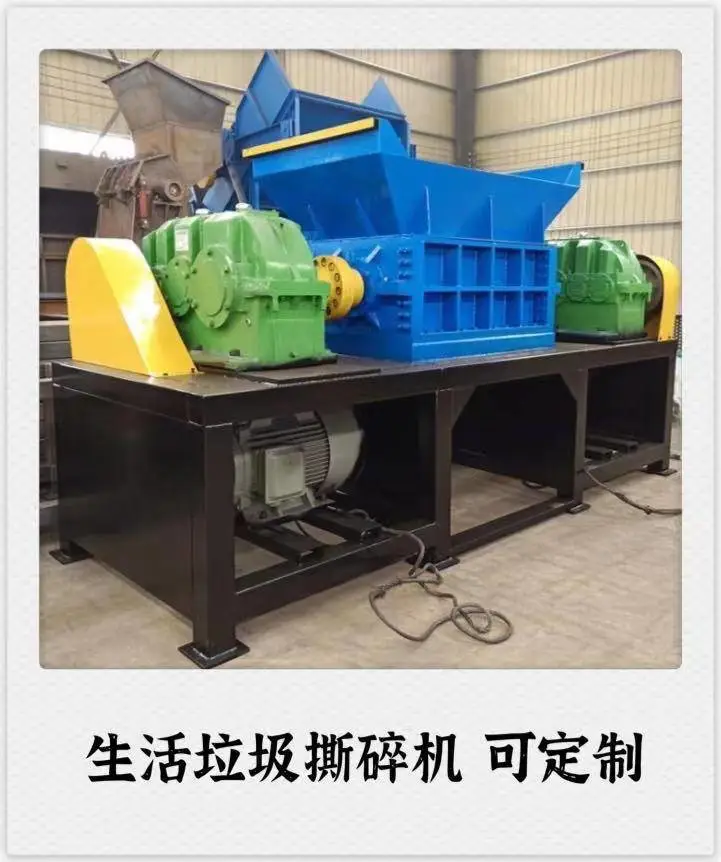 迪庆破袋垃圾撕碎机价格 铁块钢铁撕碎机