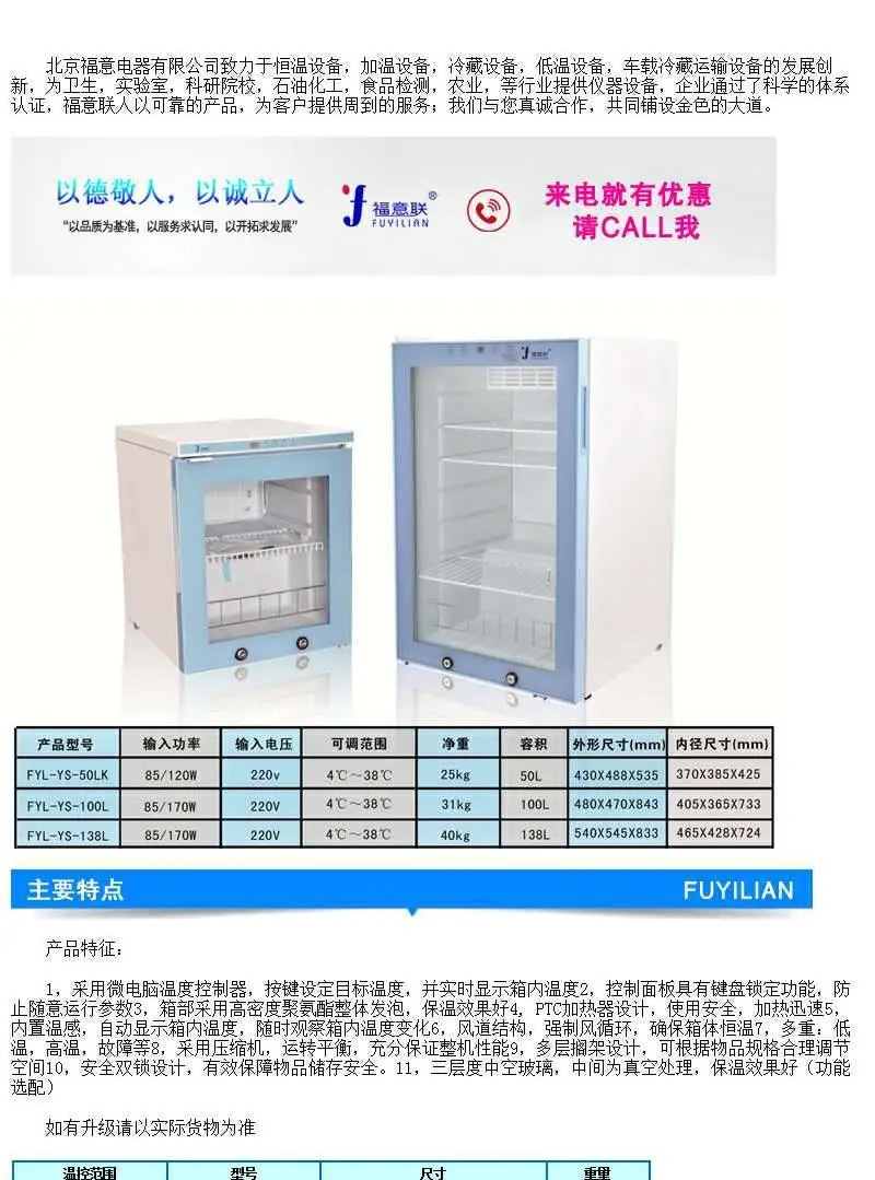 15-25度药品柜制冷加热恒温箱20-30℃药品阴凉柜
