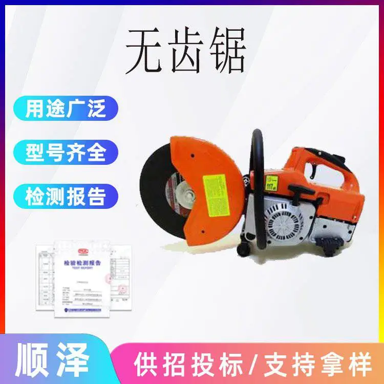顺泽手持式切割机多用途二冲程切割锯钢筋混凝土无齿据