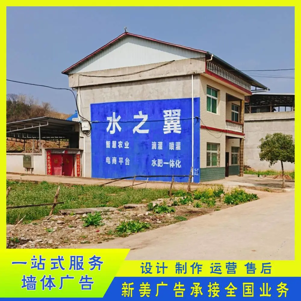 广东墙体广告彩绘高空印大字阳江软膜布门头店招罗定东莞信实工业进村广告