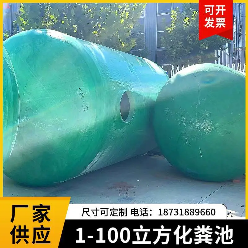 玻璃钢生活小区车间污水化粪池20立方支持定制现货速发不易渗漏永强