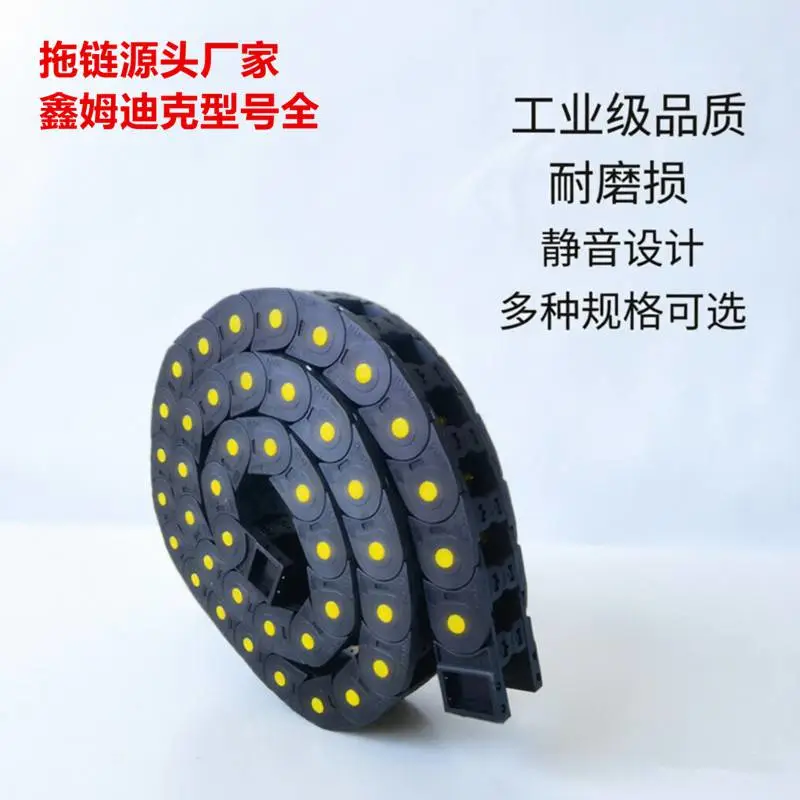 鑫姆迪克 桥式机床塑料拖链 承重量大 加工中心X轴坦克链