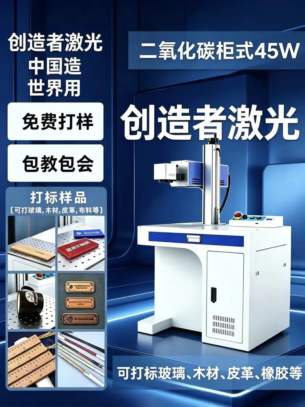 柜式光纤二氧化碳激光打标机 金属打标 不锈钢二维码激光打码机 100W