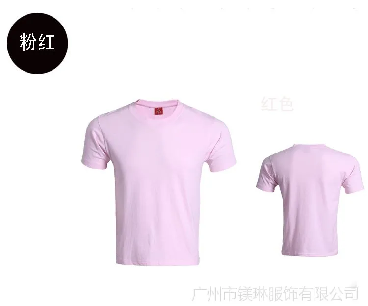 粉红色