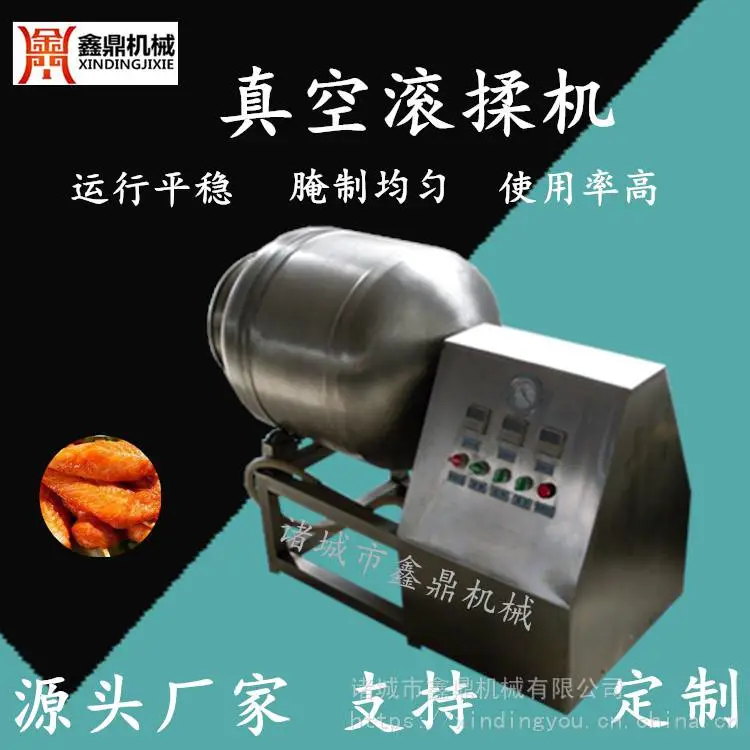 商用真空滚揉机 呼吸式变频肉制品腌制机 鸡腿鸡翅滚揉机厂家
