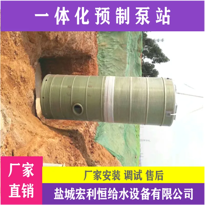 大理洱源 远程控制污水提升泵站 一体化预制泵站厂家 由哪些构成