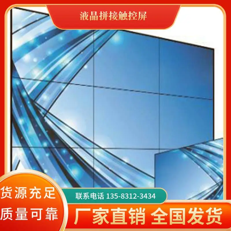 河北省邯郸市 展厅多点触控拼接屏 KTV多媒体大屏 生产厂家 金码筑