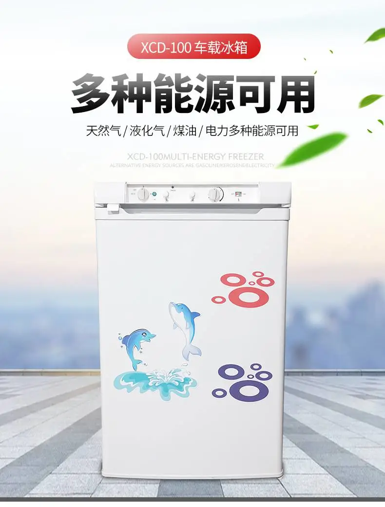 液化气冰箱XC-98G车载冰箱 房车冰箱RV refrigerator