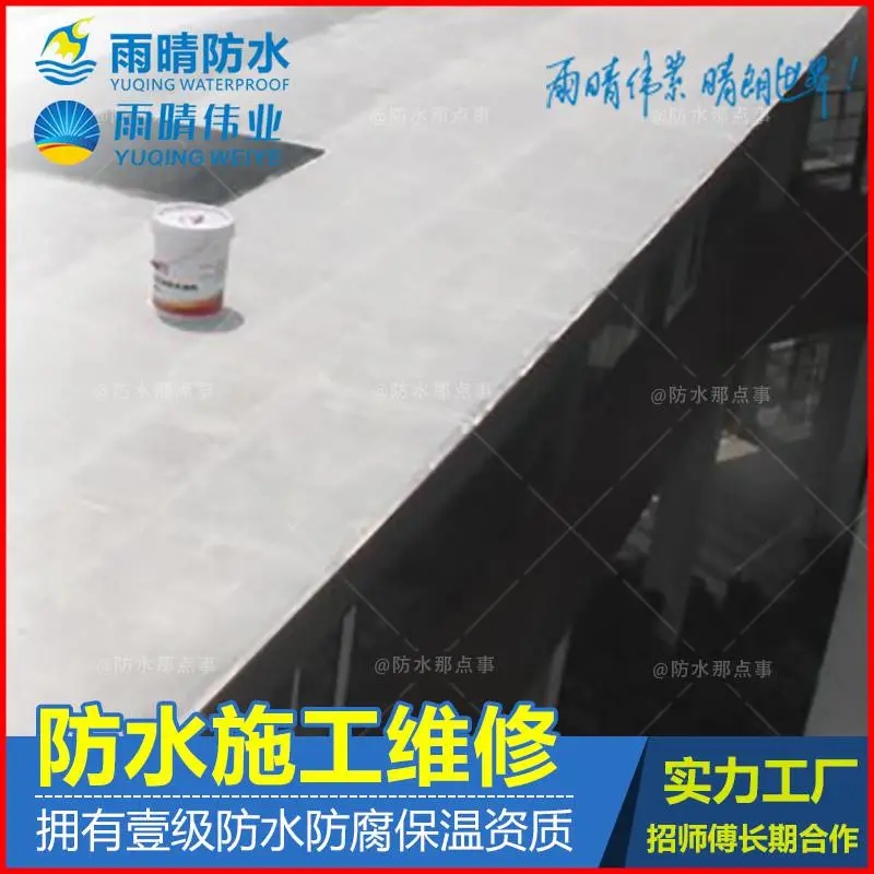 武汉武昌厂房屋面防水质量可靠