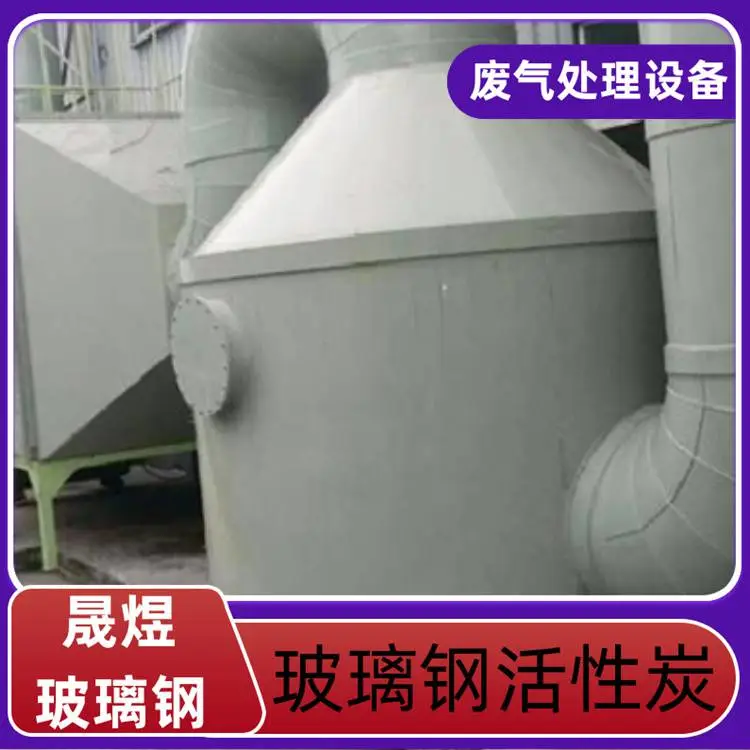 沈阳废气玻璃钢净化塔 FRP-812 技术指导
