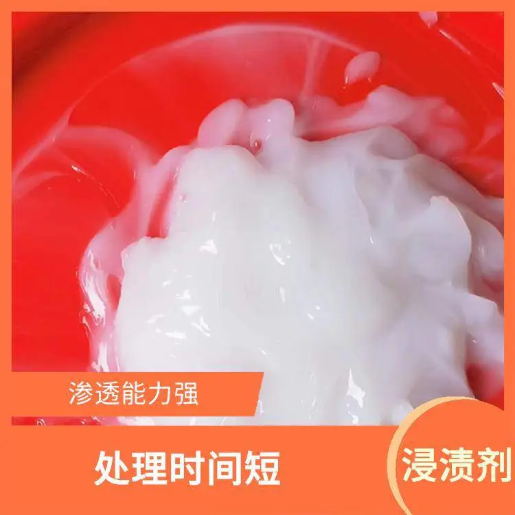 隧道表面防水硅烷侵渍剂/混凝土防腐抗渗保护剂在线咨询