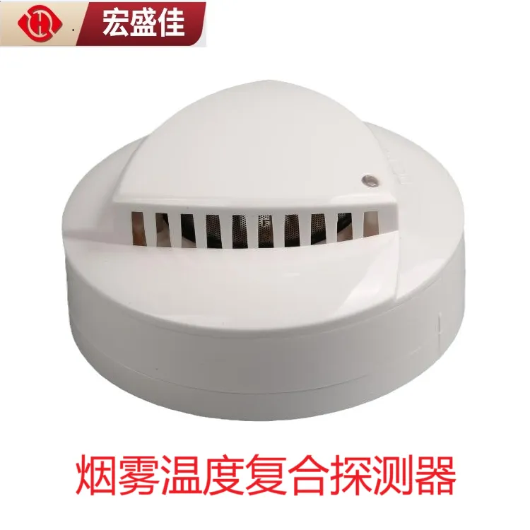 HA201点型复合式感温感烟火灾装置光电烟雾探测器烟温一体传感器