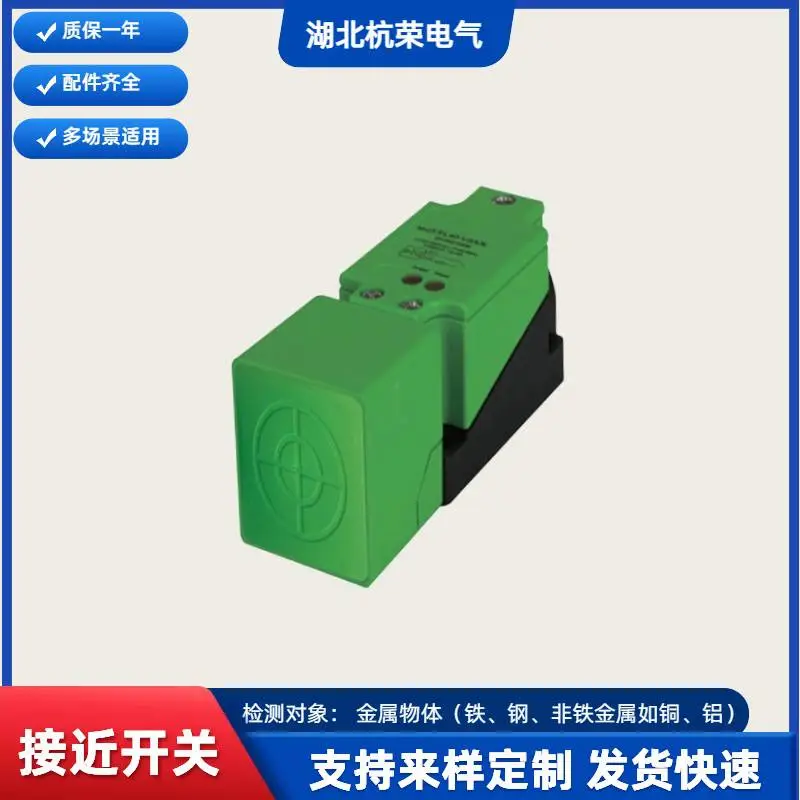 杭荣IM12-02BPS-ZCK圆形接近开关E2A-M18LS08-M1-B2接近传感器