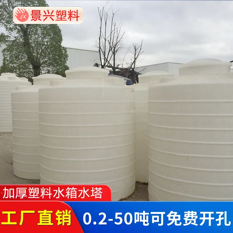 pe塑料贮罐 15吨 进口聚乙烯材质 家庭园艺灌溉专用 按需定制 景兴X